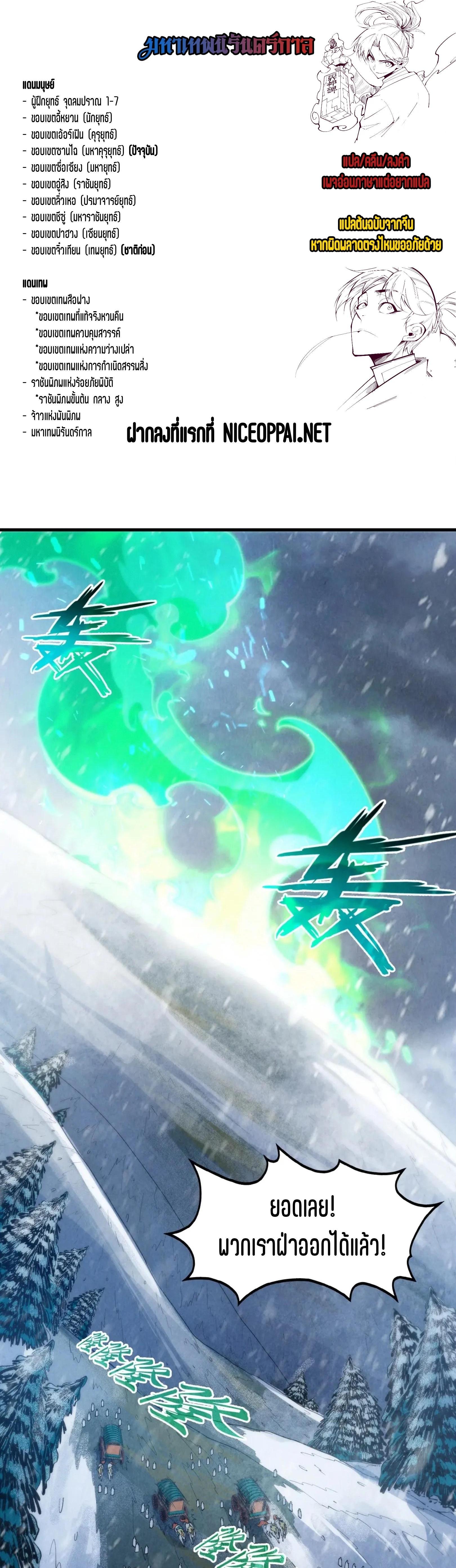 The Eternal Supreme Chap 294 - Next Chap 295