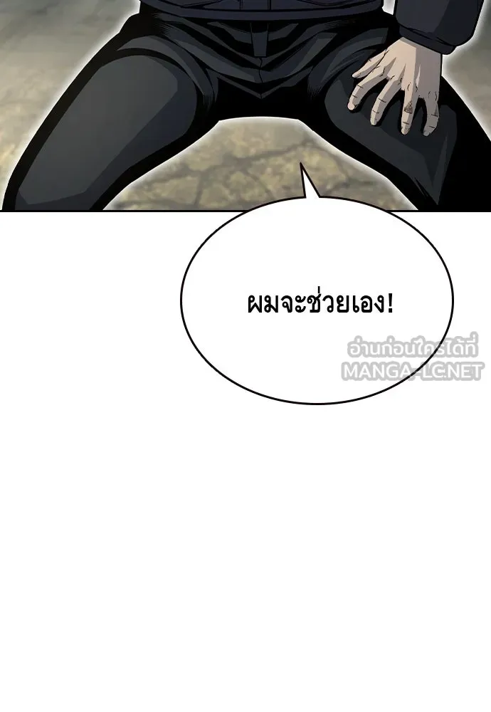 King Game Chap 98 - Next Chap 99