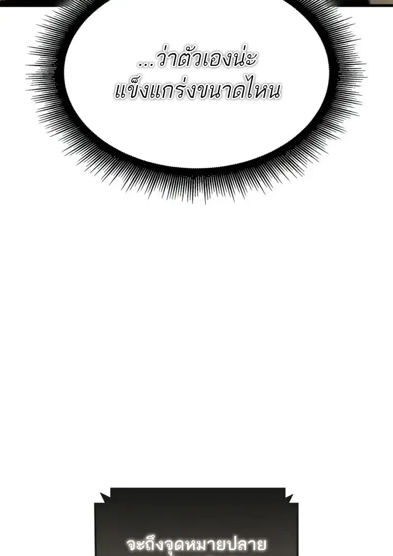 Pick Me Up, Infinite Gacha Chap 182 - Next Chap 183