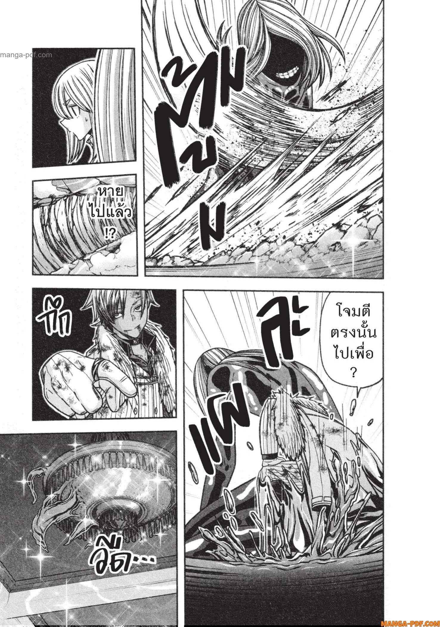 Tougen Anki Chap 125 - Next Chap 126