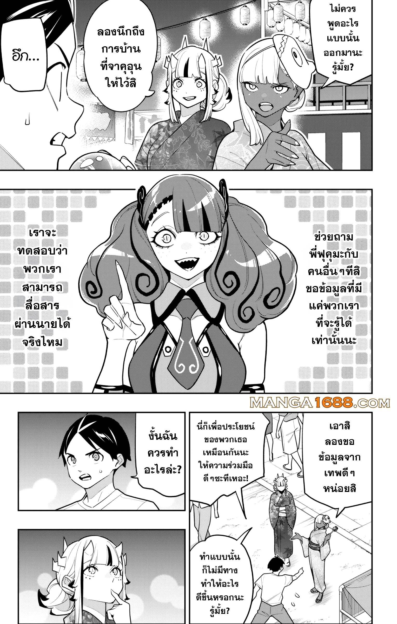 Mato Seihei no Slave สุดยอดทาสแห่งหน่วยพิฆาตมาร Chap 159 - Next Chap 160