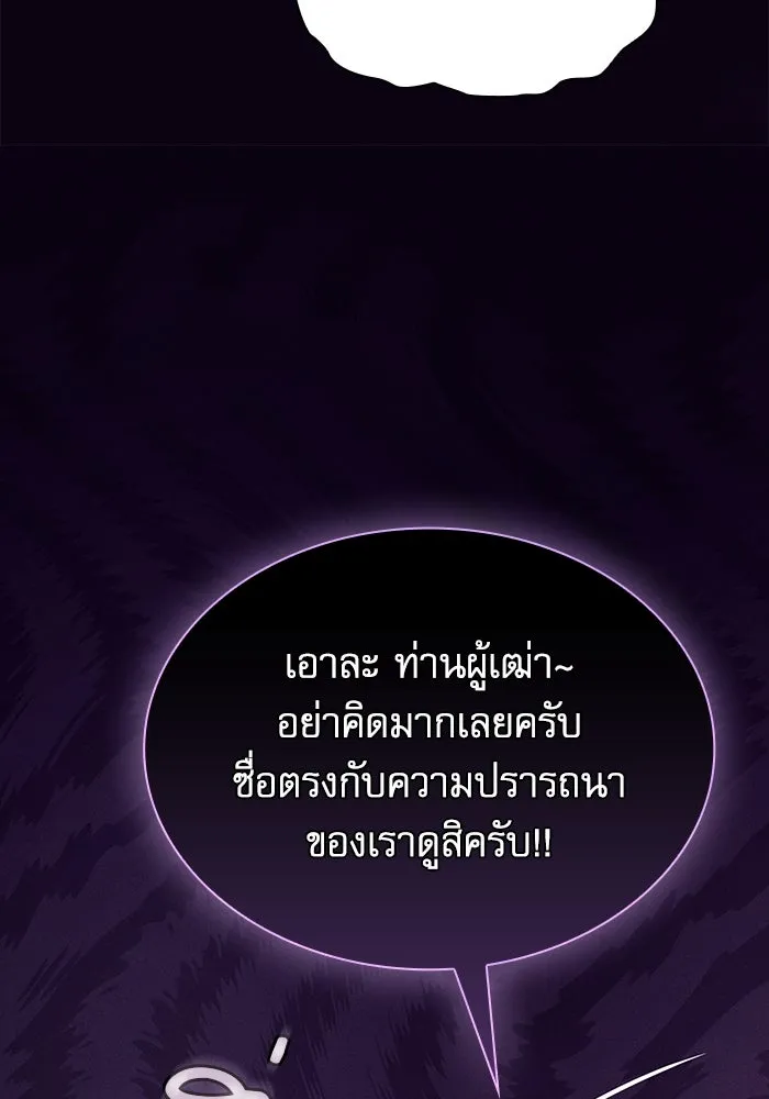 Academy’s Genius Swordmaster – นักดาบอัจฉริยะจากอะคาเดมี Chap 104 - Next Chap 105