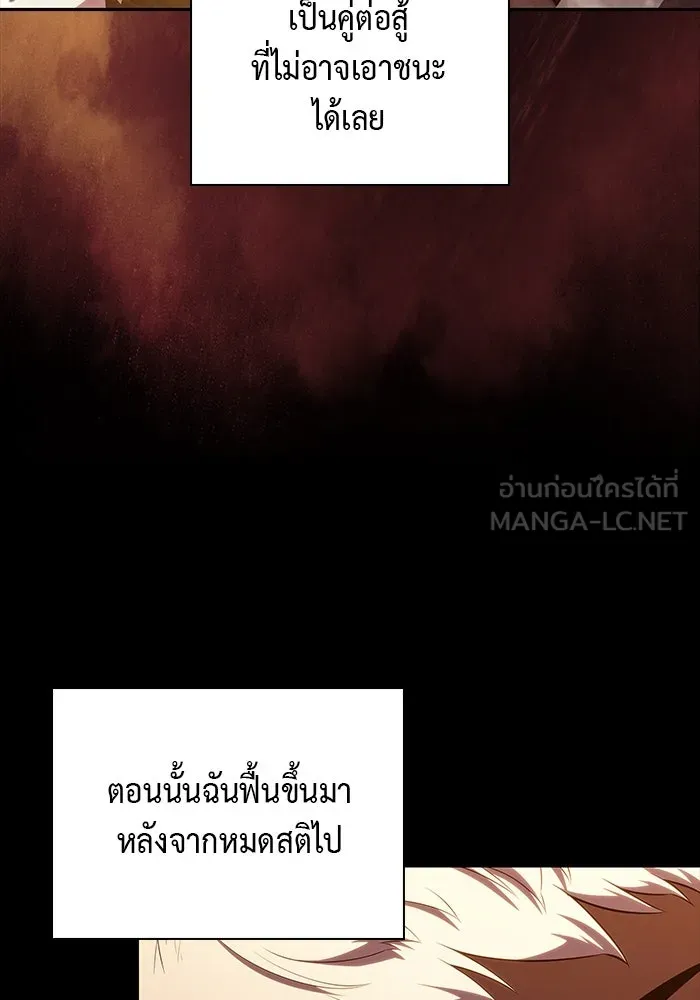 The Regressed Son of a Duke is an Assassin – ลูกชายคนเล็กของดยุกคือมือสังหาร Chap 69 - Next Chap 70