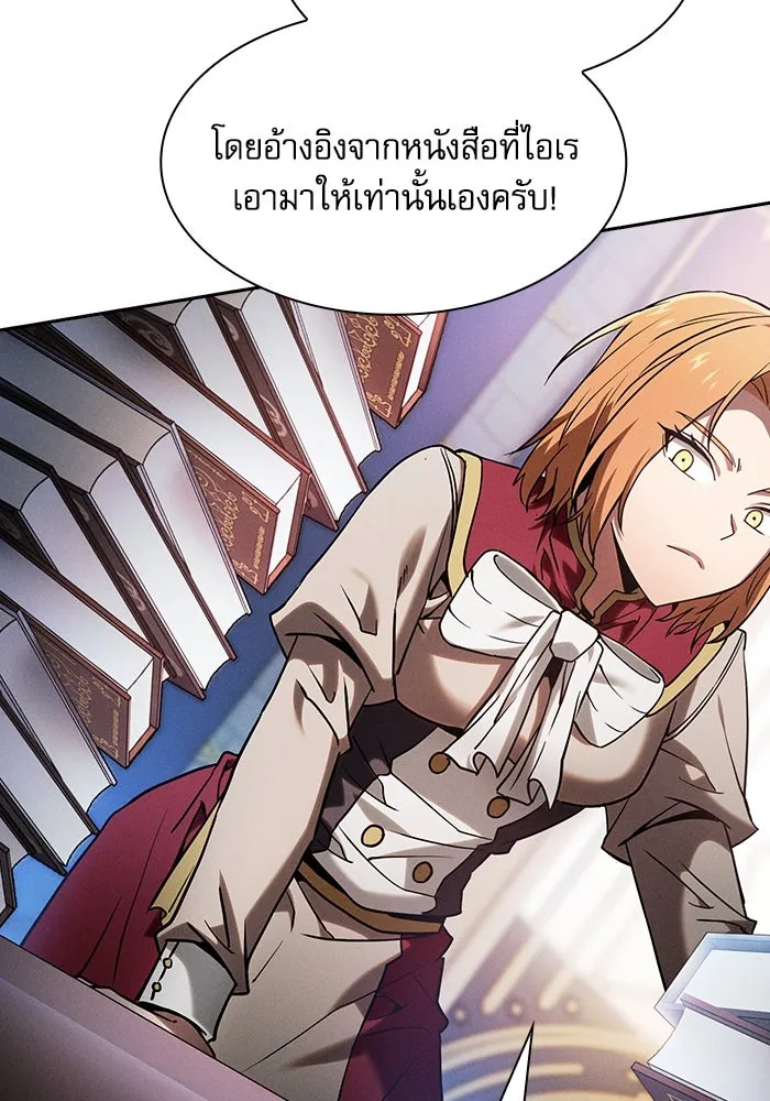 Academy’s Genius Swordmaster – นักดาบอัจฉริยะจากอะคาเดมี Chap 79 - Next Chap 80