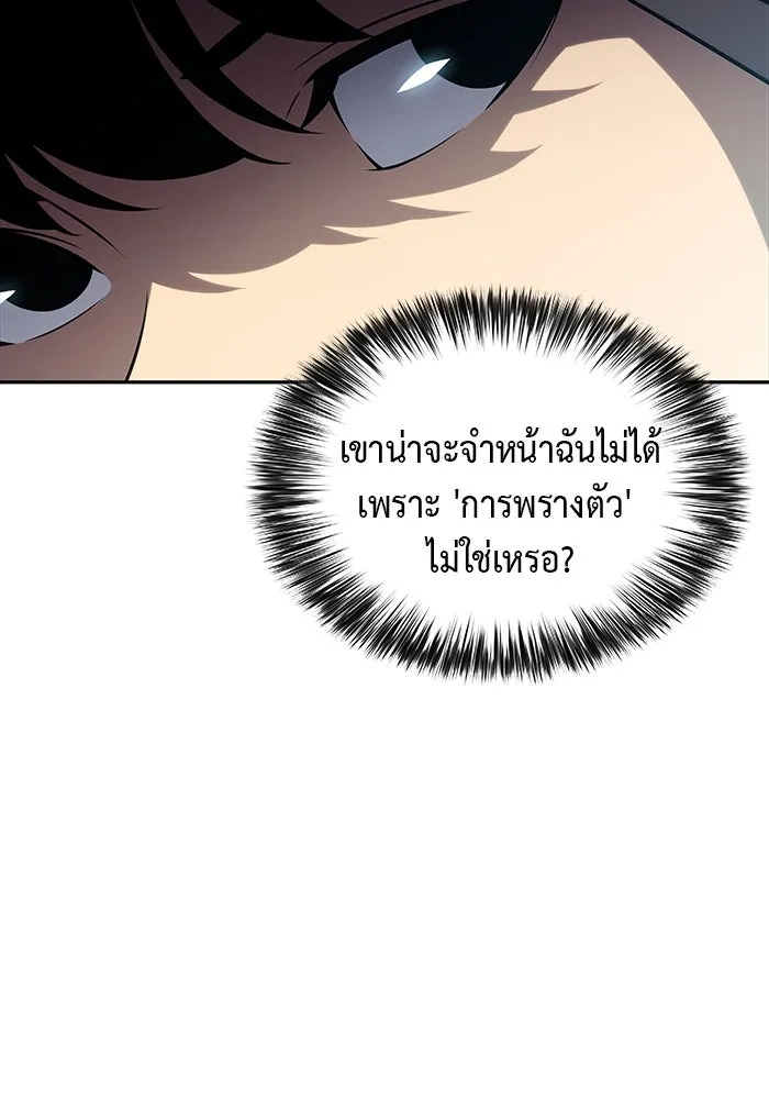 The Regressed Son of a Duke is an Assassin – ลูกชายคนเล็กของดยุกคือมือสังหาร Chap 46 - Next Chap 47