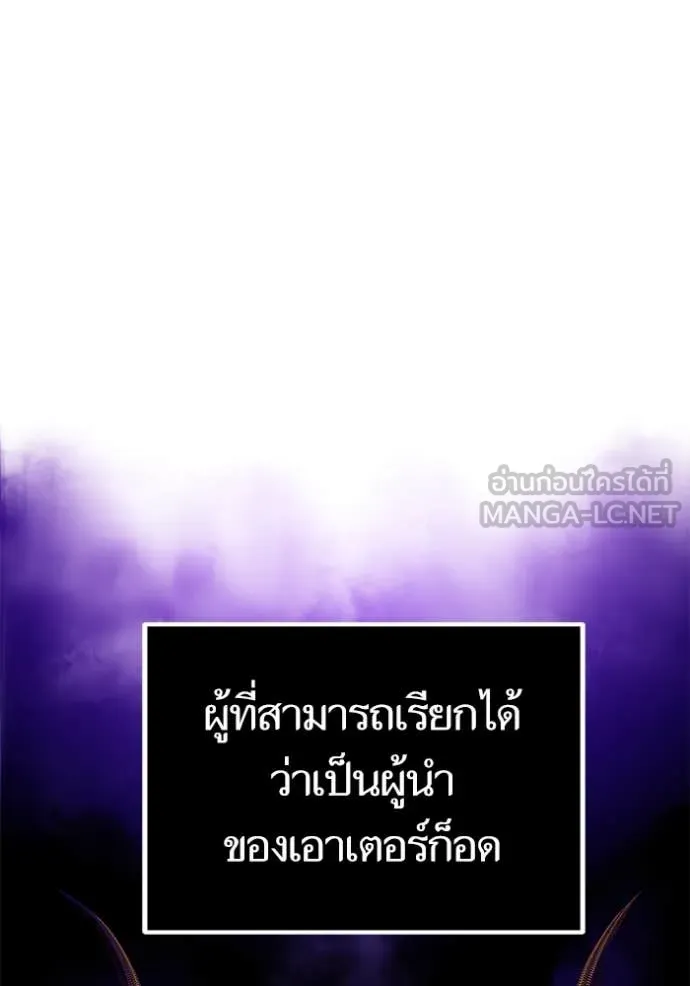 Return to Player Chap 205 - Next Chap 206