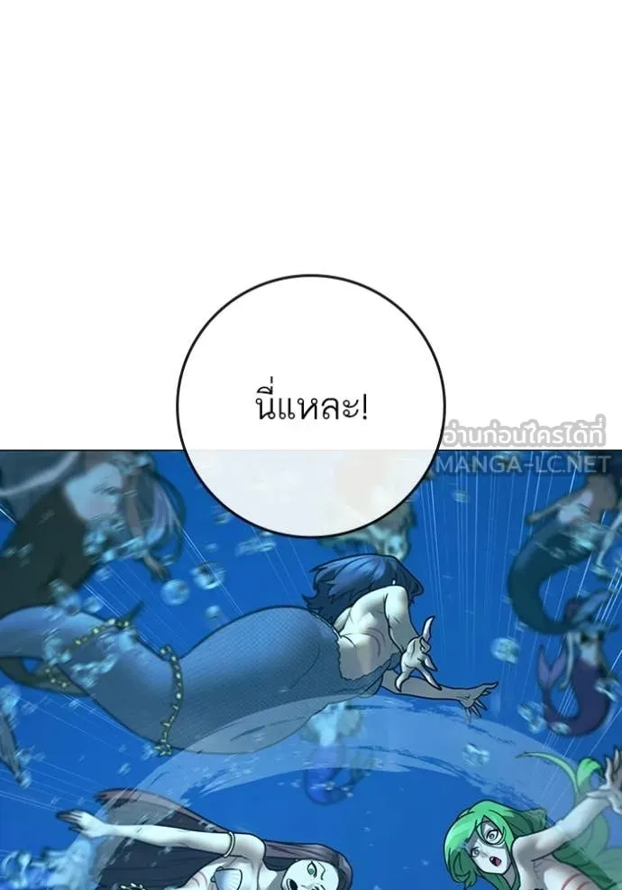 Reality Quest Chap 171 - Next Chap 172