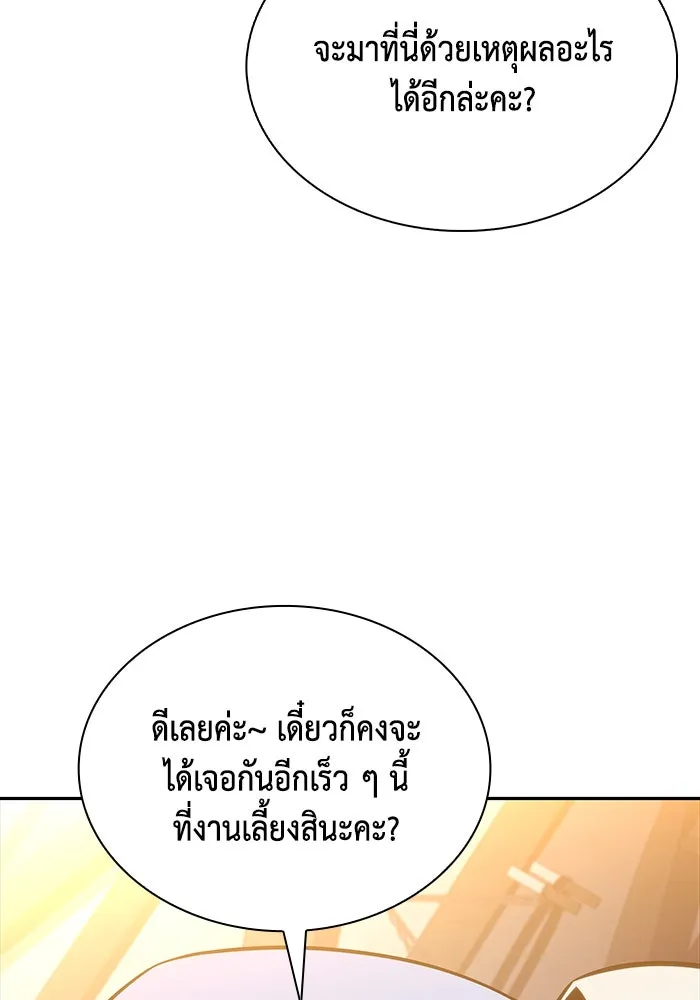 The Regressed Son of a Duke is an Assassin – ลูกชายคนเล็กของดยุกคือมือสังหาร Chap 32 - Next Chap 33