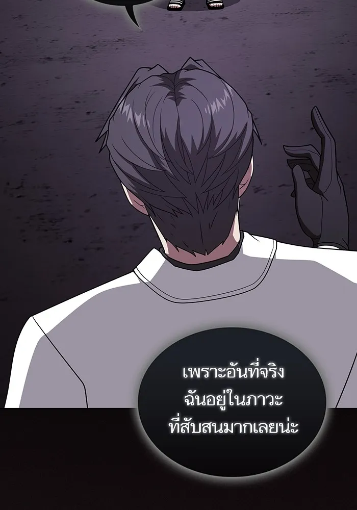 The Tutorial Tower of the Advanced Player – ผู้เล่นขั้นเทพแห่งหอคอยฝึกสอน Chap 214 - Next Chap 215