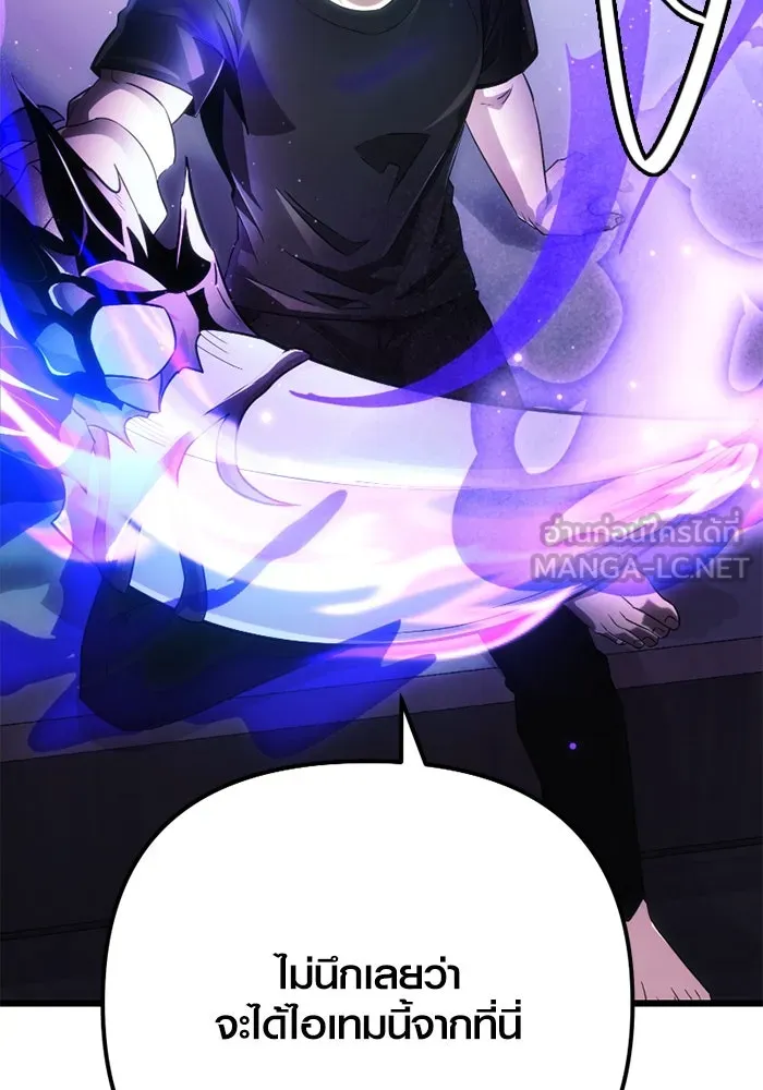 I Obtained a Mythic Item – พลิกชะตาคว้าไอเทมระดับเทพ Chap 99 - Next Chap 100