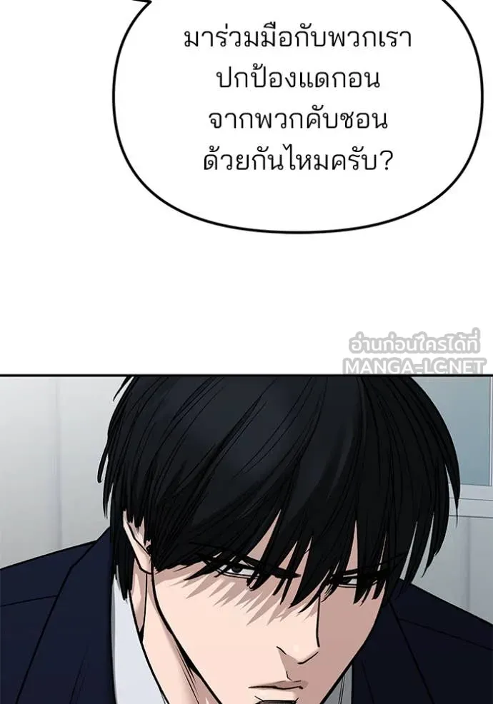 The Bully in Charge Chap 146 - Next Chap 147