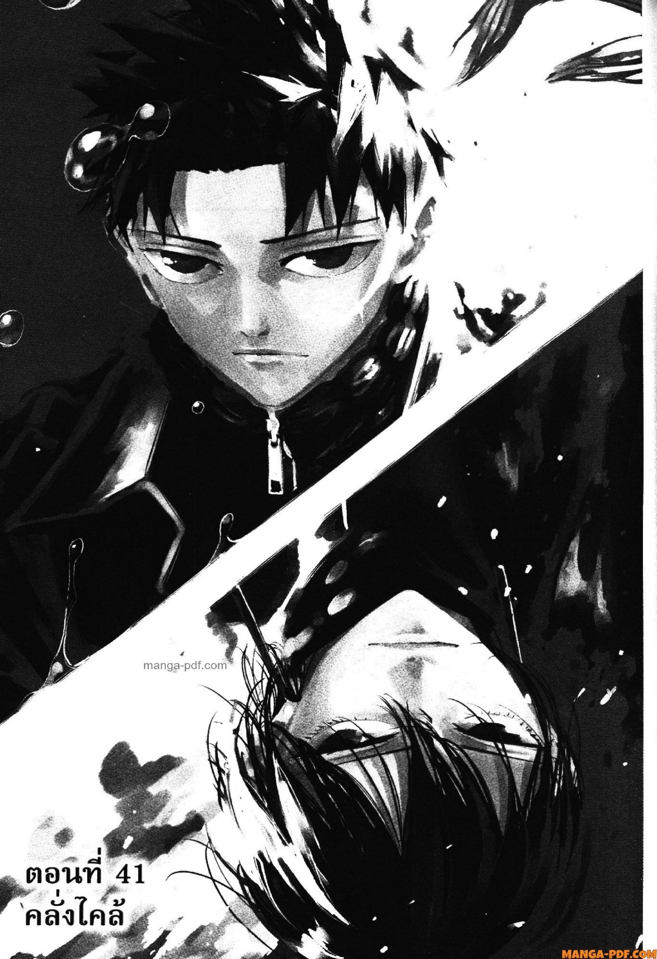 Kagurabachi Chap 41 - Next Chap 42