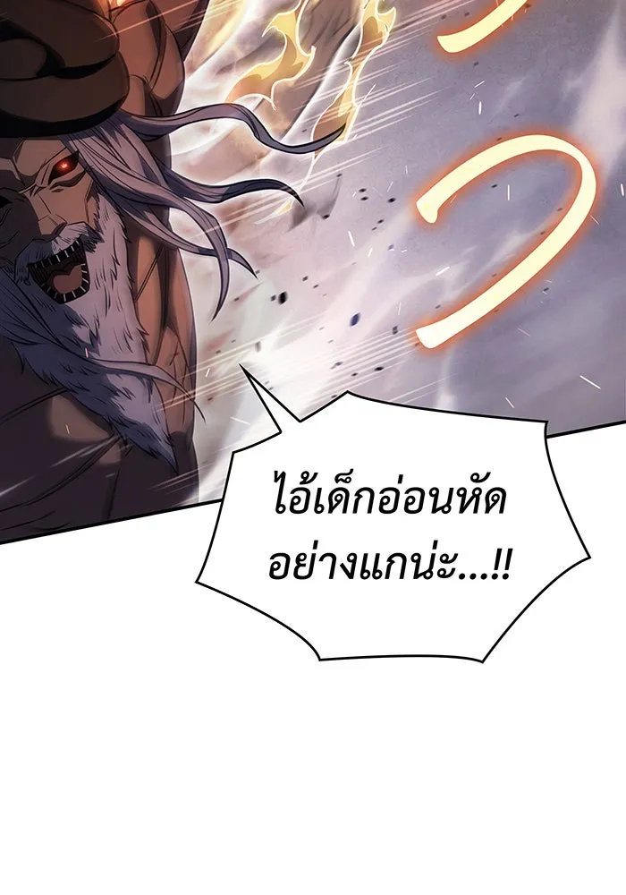 Regressing With the King’s Power – เกิดใหม่พร้อมพลังแห่งราชัน Chap 31 - Next Chap 32