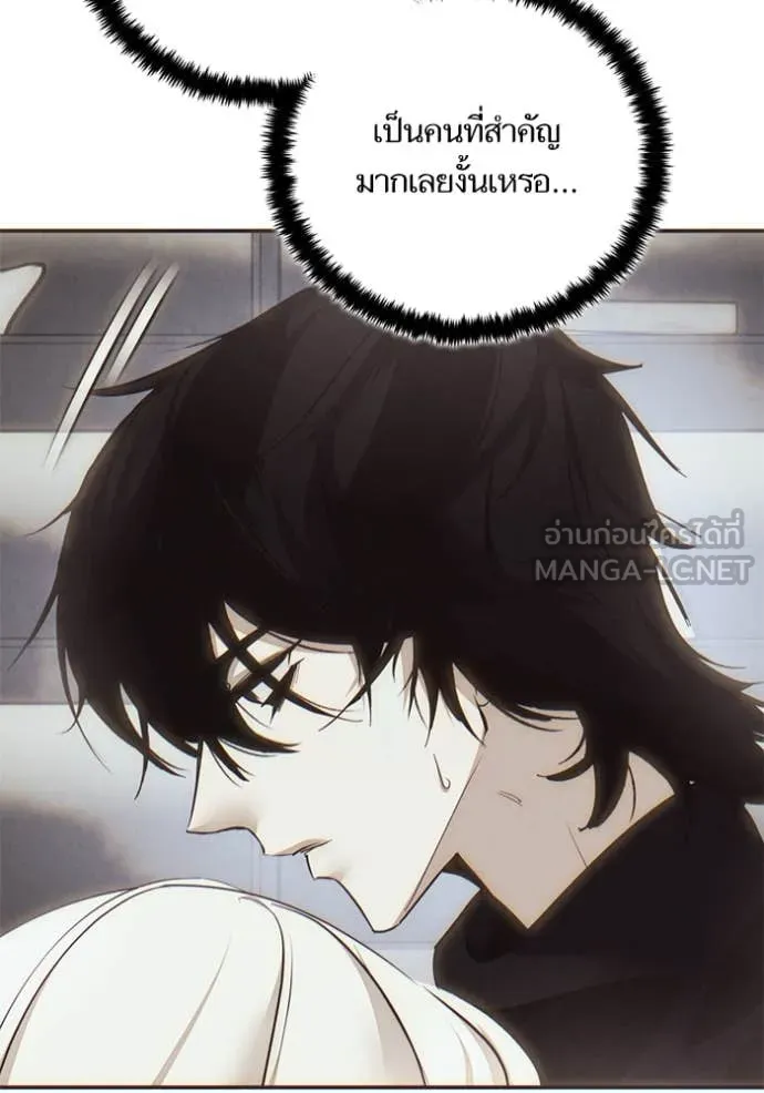 Return to Player Chap 204 - Next Chap 205