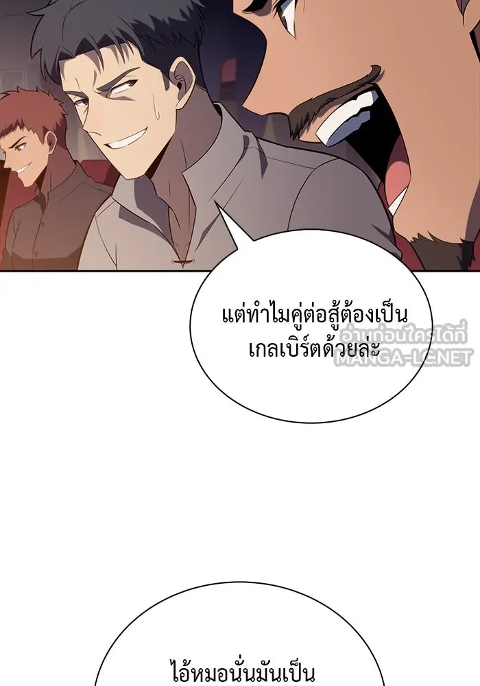 The Regressed Son of a Duke is an Assassin – ลูกชายคนเล็กของดยุกคือมือสังหาร Chap 45 - Next Chap 46
