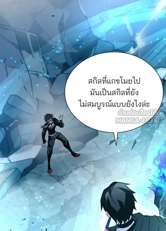 Villain To Kill Chap 212 - Next Chap 213