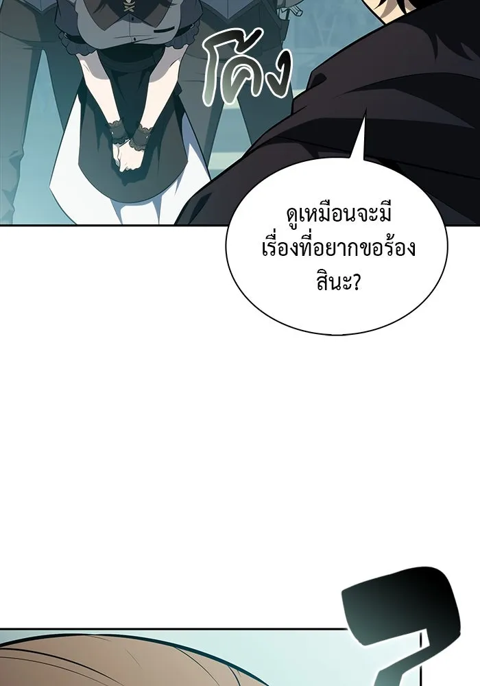 The Regressed Son of a Duke is an Assassin – ลูกชายคนเล็กของดยุกคือมือสังหาร Chap 47 - Next Chap 48