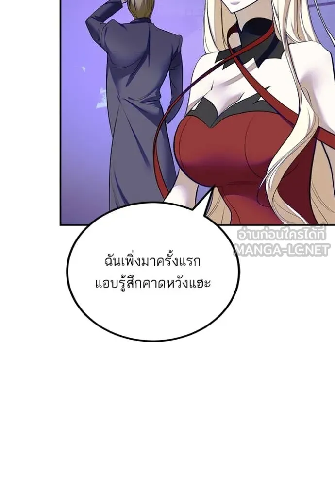 Return to Player Chap 215 - Next Chap 216