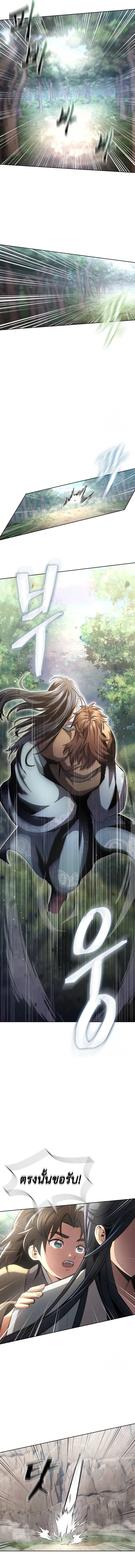 Regression of the Yong Clan Heir Chap 12 - Next Chap 13