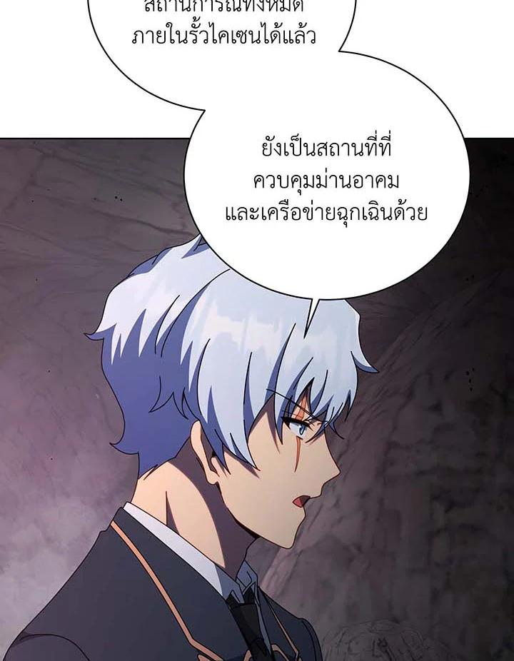 Necromancer Academy's Genius Summoner Chap 146 - Next Chap 147