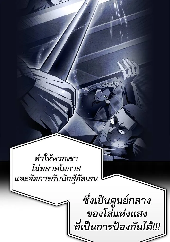 Superhuman Battlefield Chap 103 - Next Chap 104