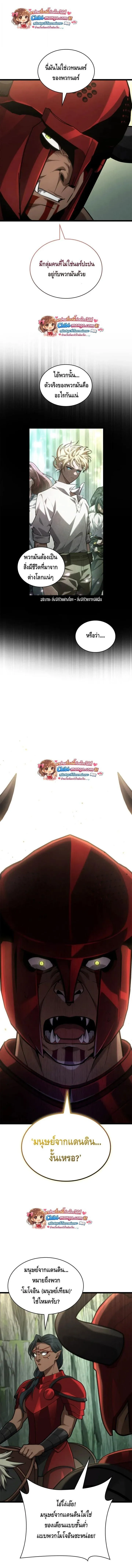 Infinite Mage Chap 157 - Next Chap 158