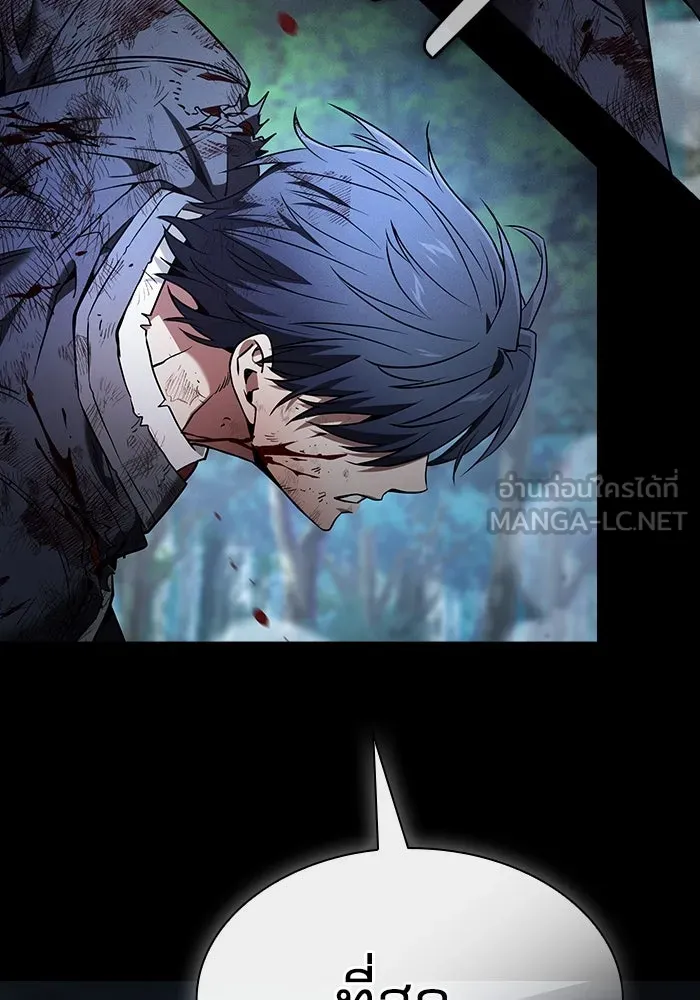 Academy’s Genius Swordmaster – นักดาบอัจฉริยะจากอะคาเดมี Chap 53 - Next Chap 54