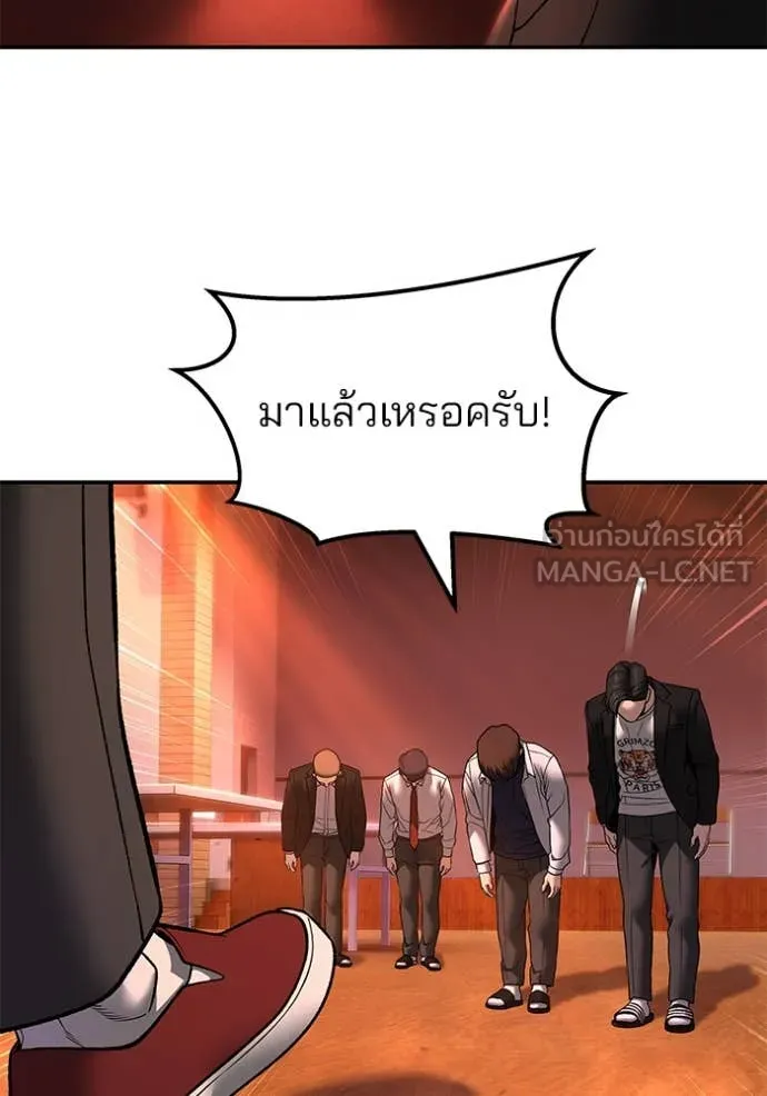 The Bully in Charge Chap 173 - Next Chap 174