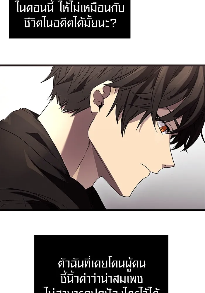 I Obtained a Mythic Item – พลิกชะตาคว้าไอเทมระดับเทพ Chap 35 - Next Chap 36