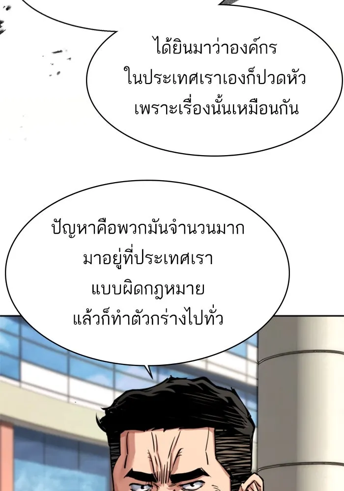 Mercenary Enrollment Chap 257 - Next Chap 258