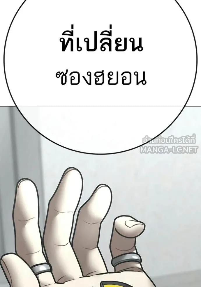Reality Quest Chap 192 - Next Chap 193