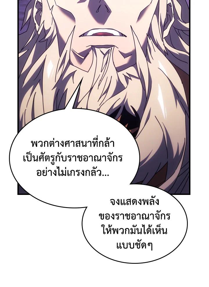 A Returner’s Magic Should Be Special Chap 238 - Next Chap 239