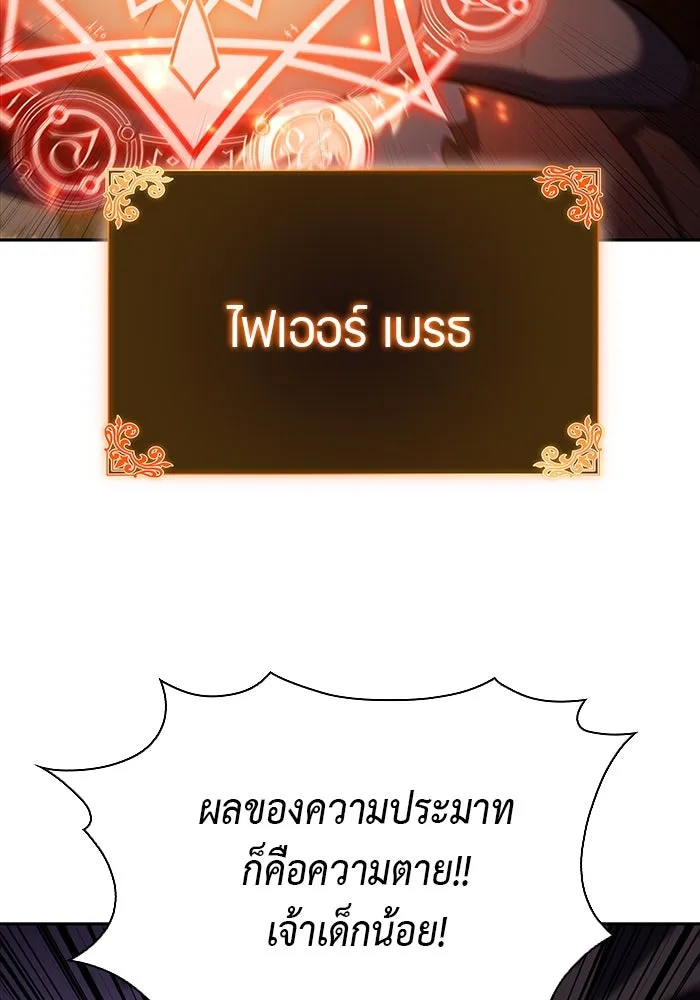 The Regressed Son of a Duke is an Assassin – ลูกชายคนเล็กของดยุกคือมือสังหาร Chap 13 - Next Chap 14