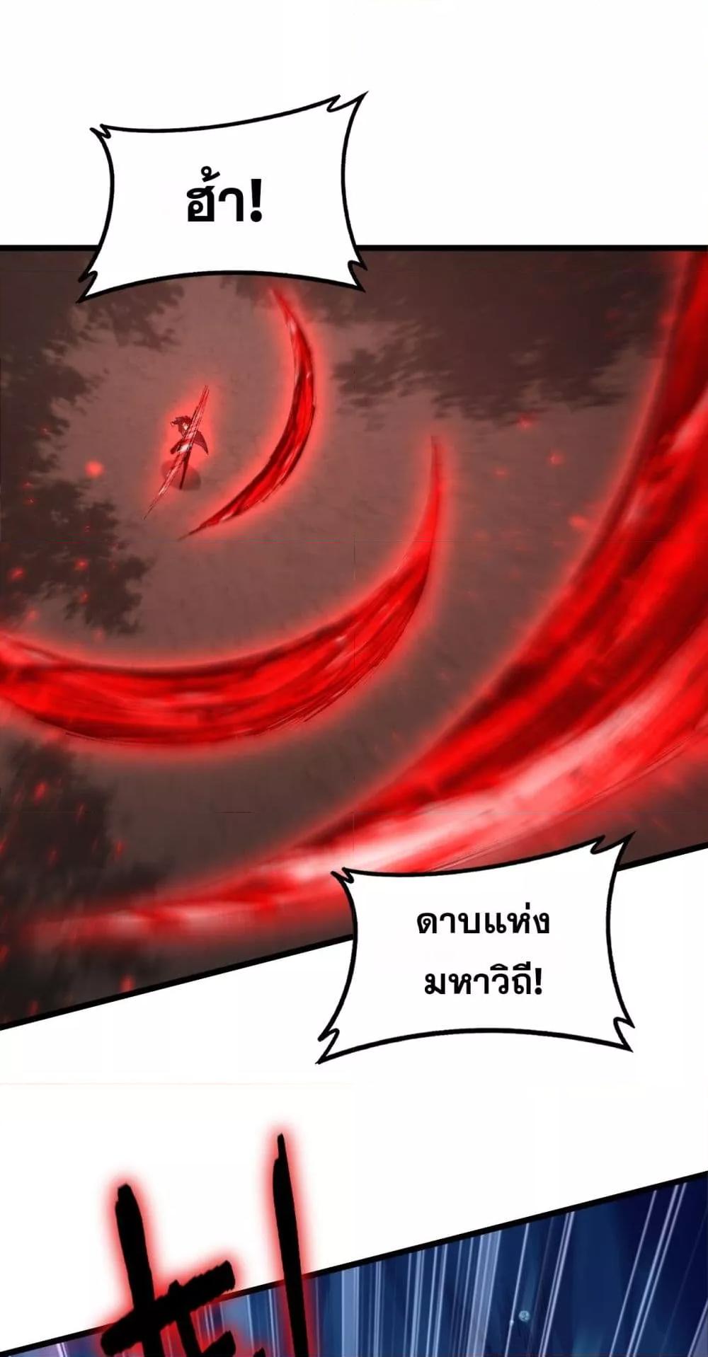 Overlord of Insects Chap 73 - Next Chap 74