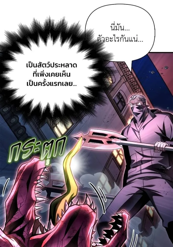 Superhuman Battlefield Chap 136 - Next Chap 137
