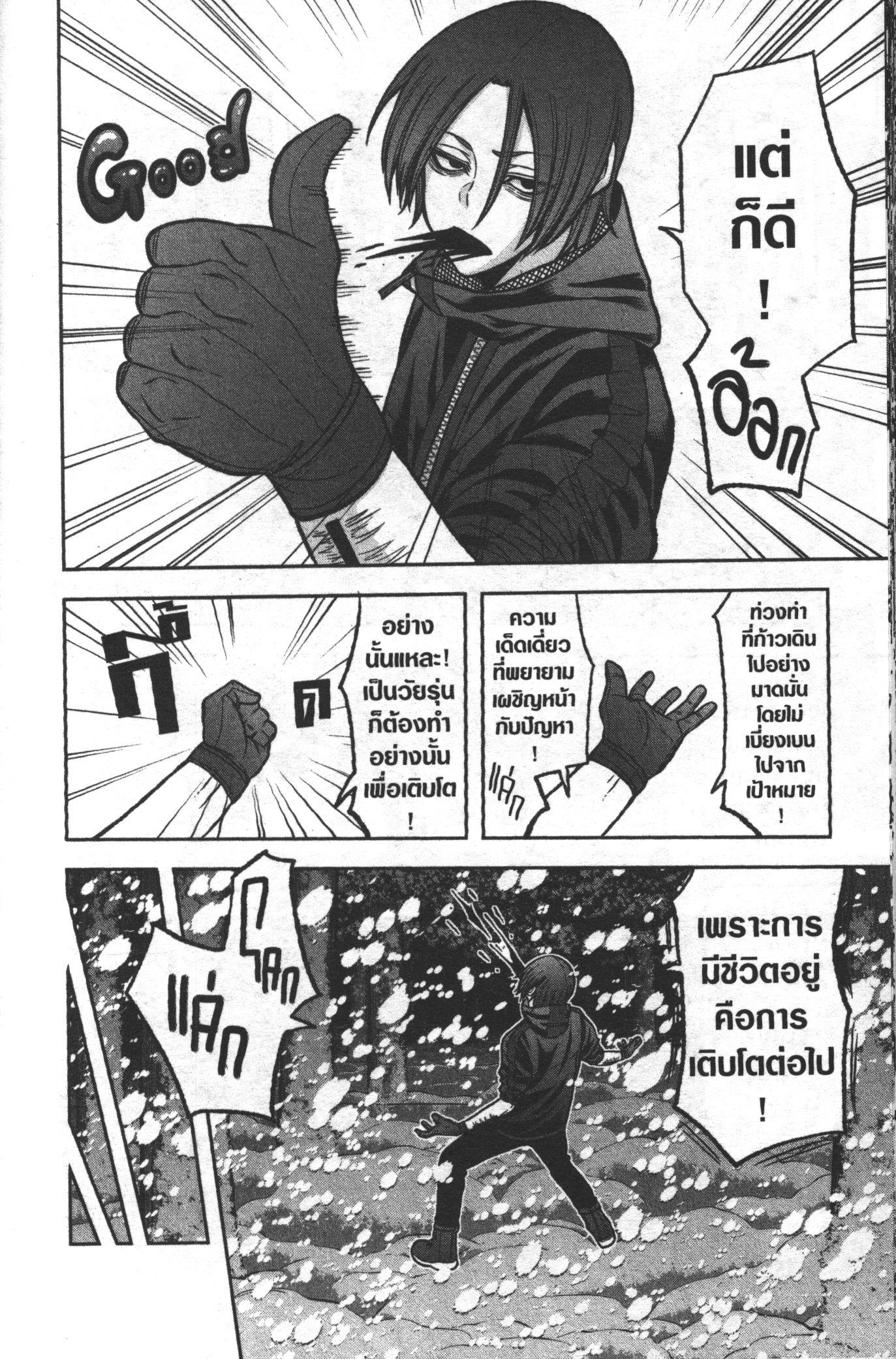 Tougen Anki Chap 83 - Next Chap 84