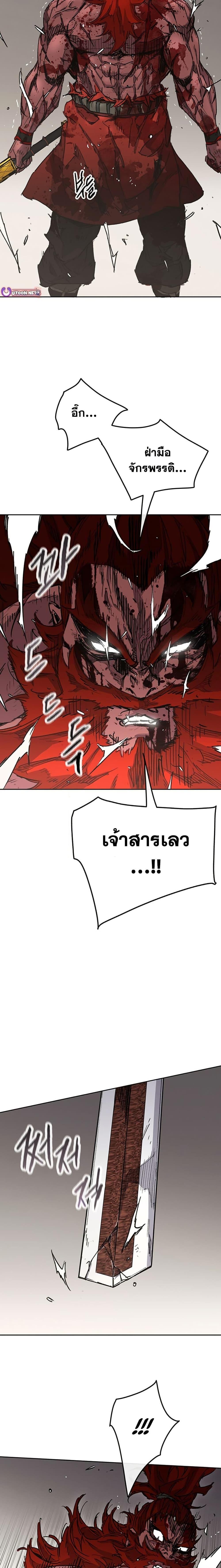 The Undefeatable Swordsman Chap 260 - Next Chap 261