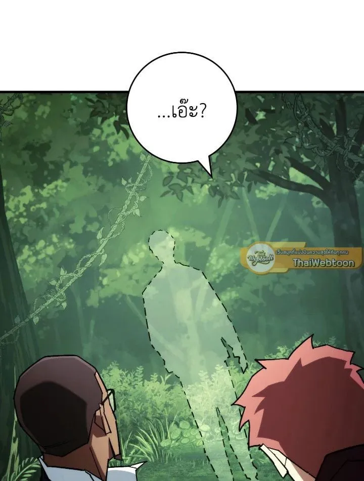 The Hero Returns Chap 81 - Next Chap 82