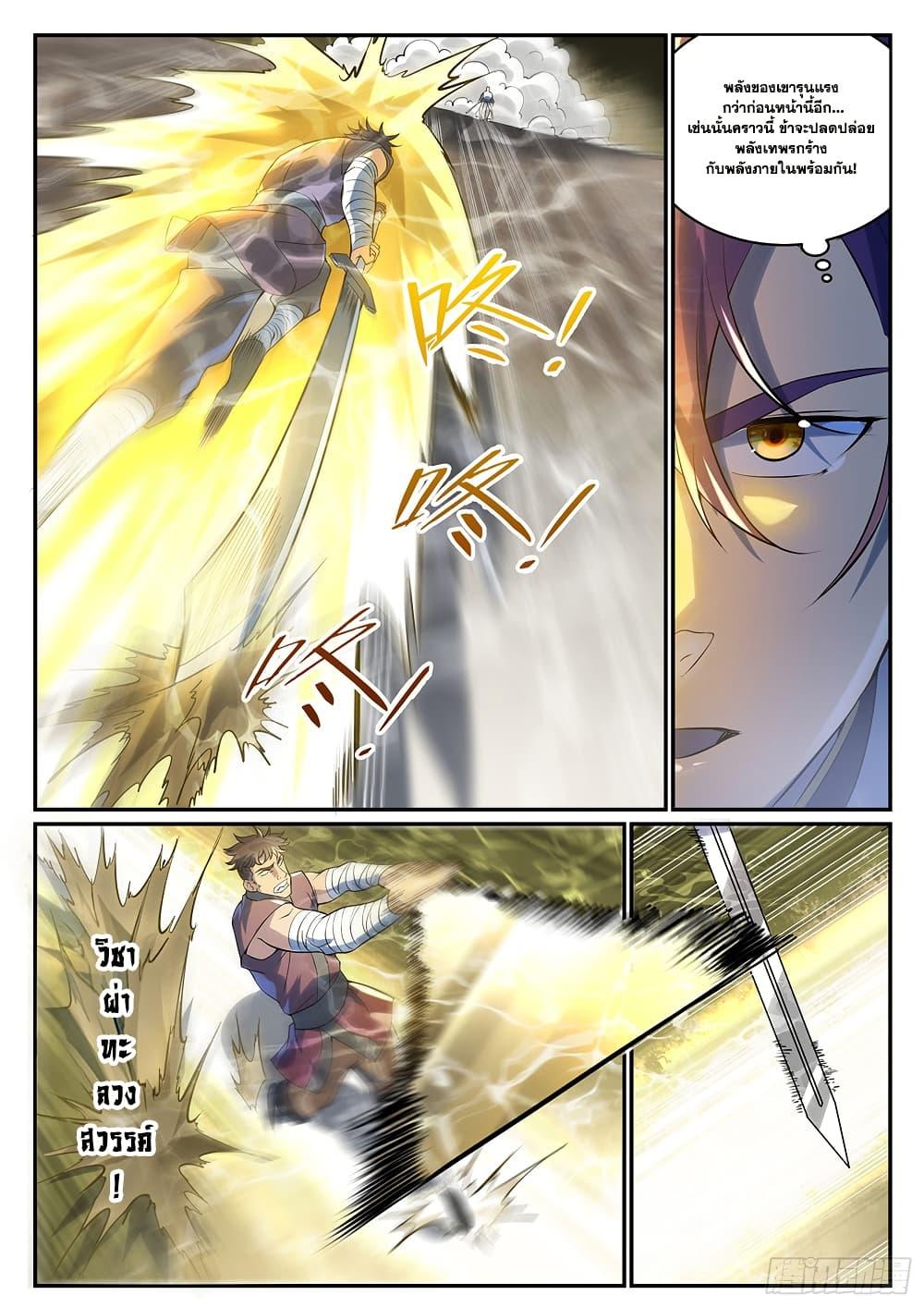 Bailian Chengshen Chap 995 - Next Chap 996
