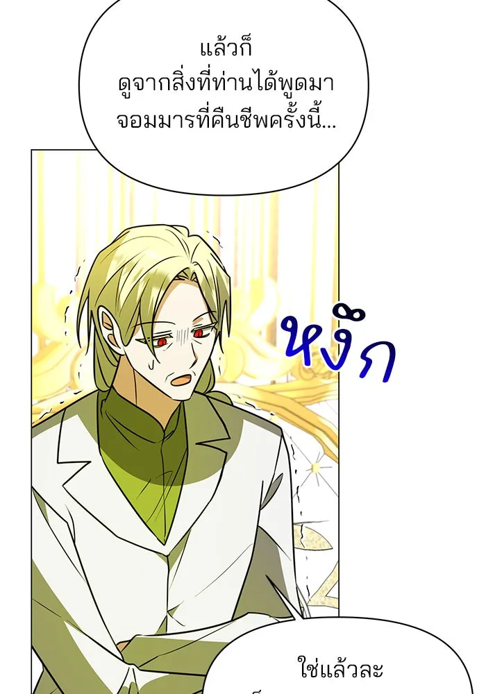 The Academy Is Doomed Chap 86 - Next Chap 87
