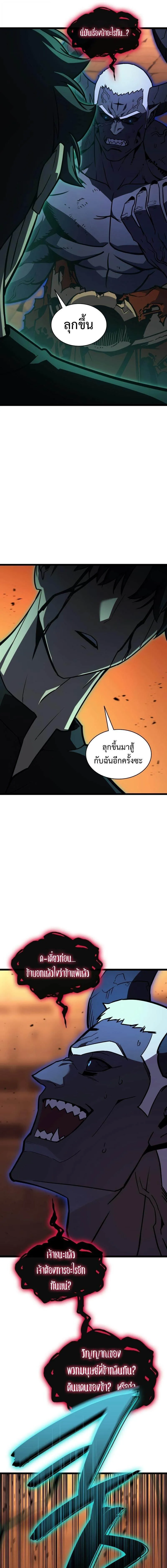 The Return of the Disaster-Class Hero Chap 138 - Next Chap 139