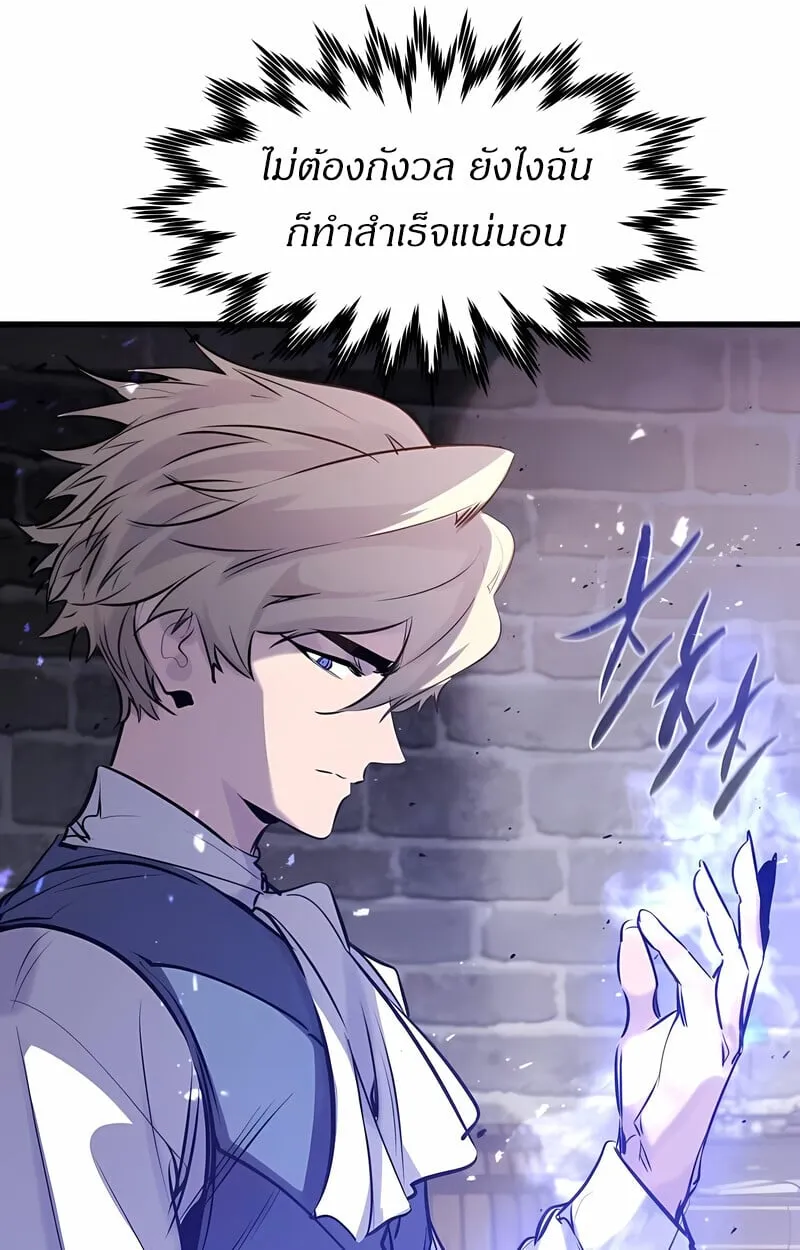 The Regressed Mercenary’s Machinations Chap 53 - Next Chap 54