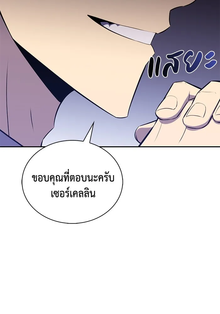 The Regressed Son of a Duke is an Assassin – ลูกชายคนเล็กของดยุกคือมือสังหาร Chap 29 - Next Chap 30