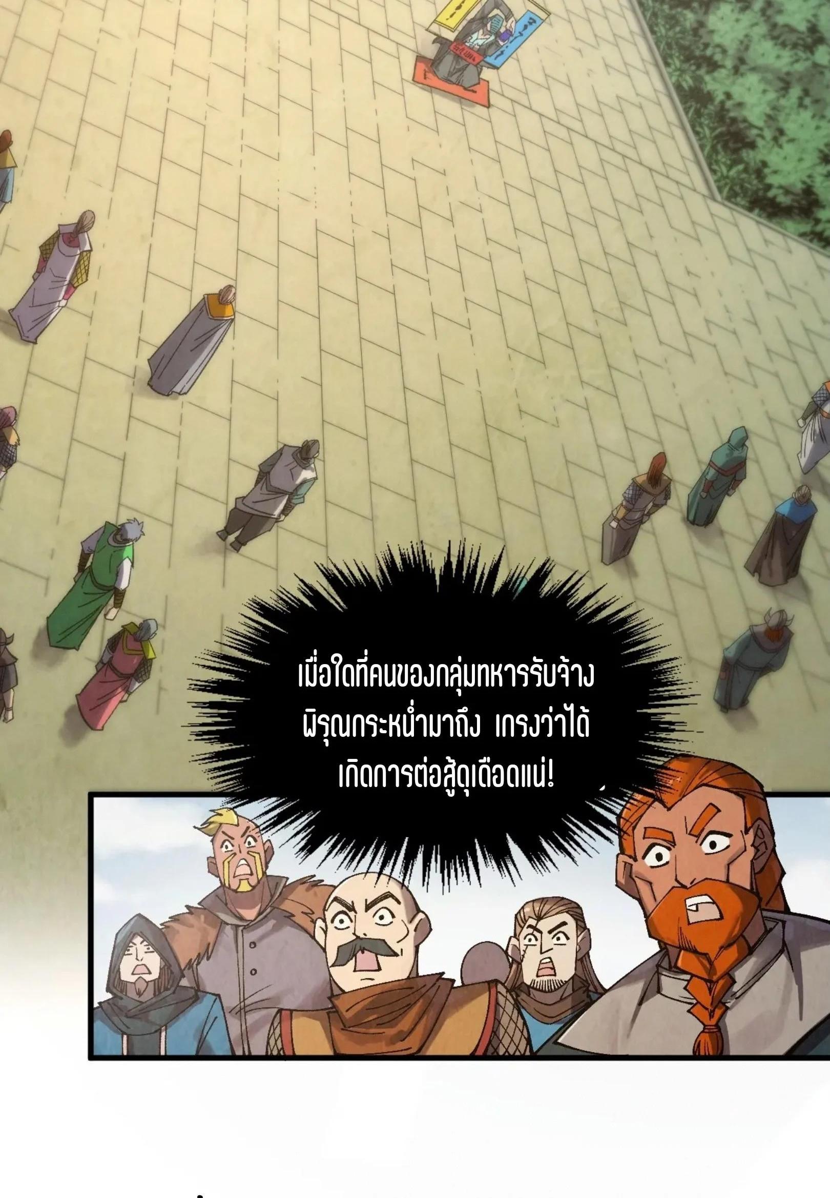 The Eternal Supreme Chap 312 - Next Chap 313