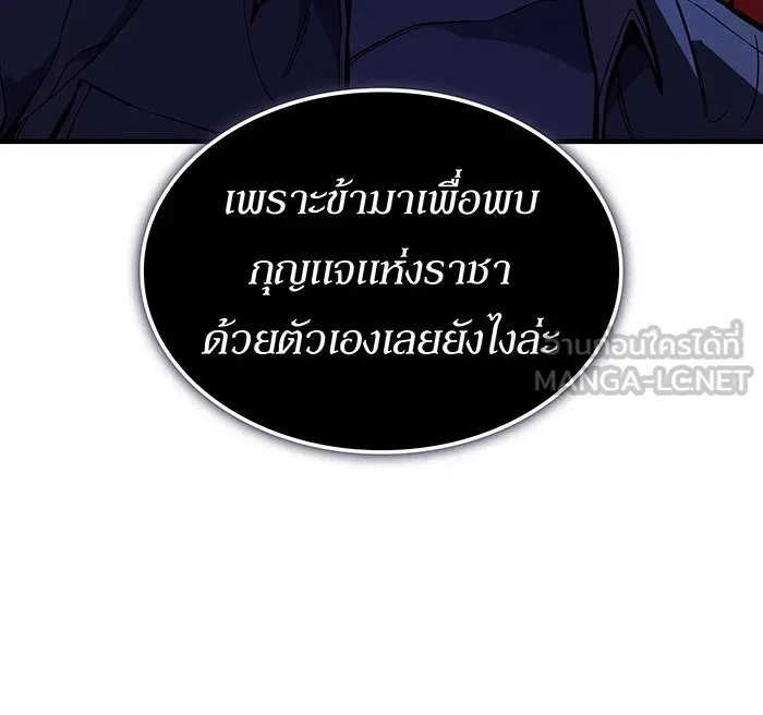 Regressing With the King’s Power – เกิดใหม่พร้อมพลังแห่งราชัน Chap 115 - Next Chap 116