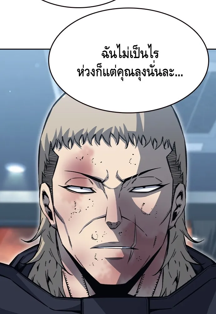 King Game Chap 100 - Next Chap 101