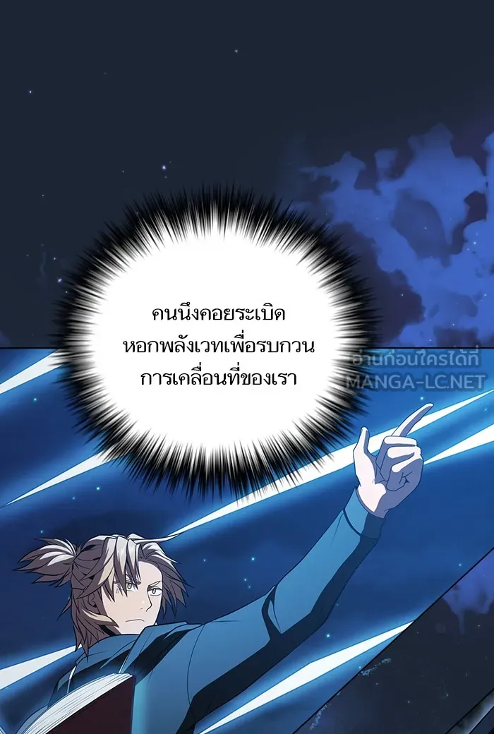 The Tutorial Tower of the Advanced Player – ผู้เล่นขั้นเทพแห่งหอคอยฝึกสอน Chap 49 - Next Chap 50