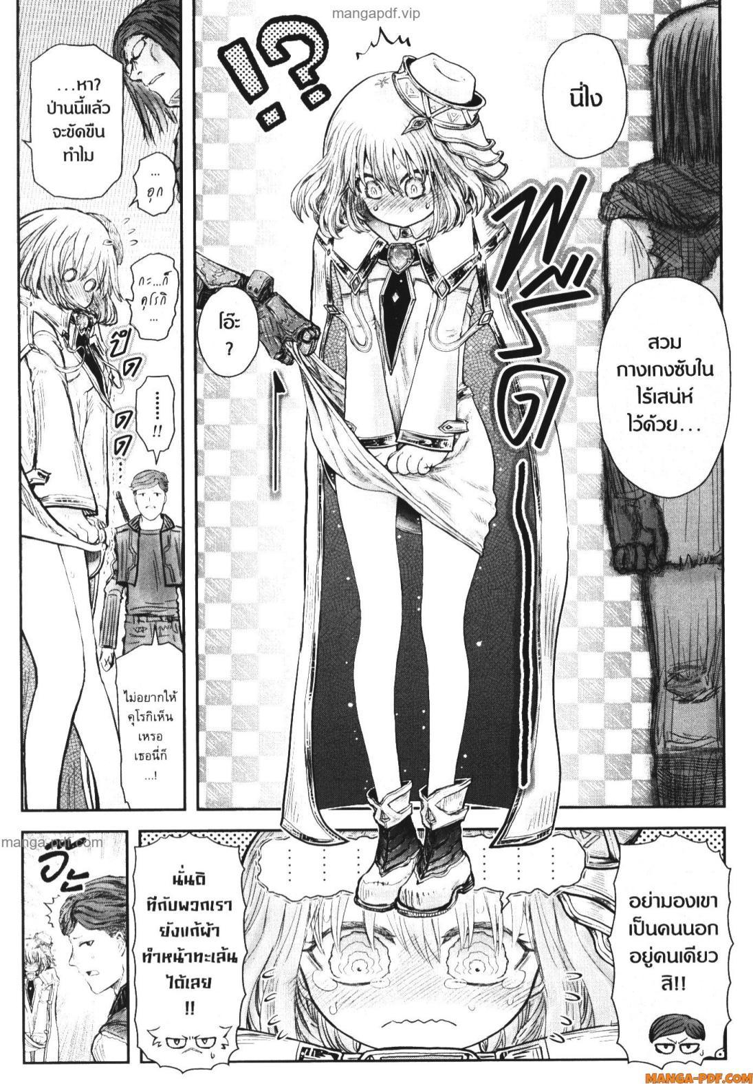 Isekai Ojisan Chap 54 - Next Chap 55