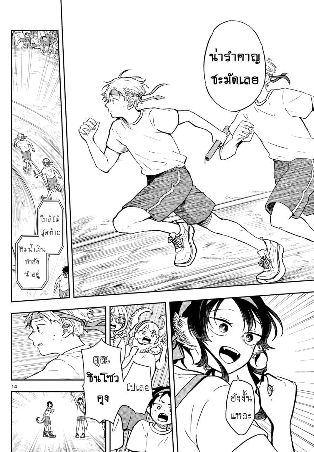 Ogami Tsumiki to Kinichijou. Chap 16 - Next Chap 17