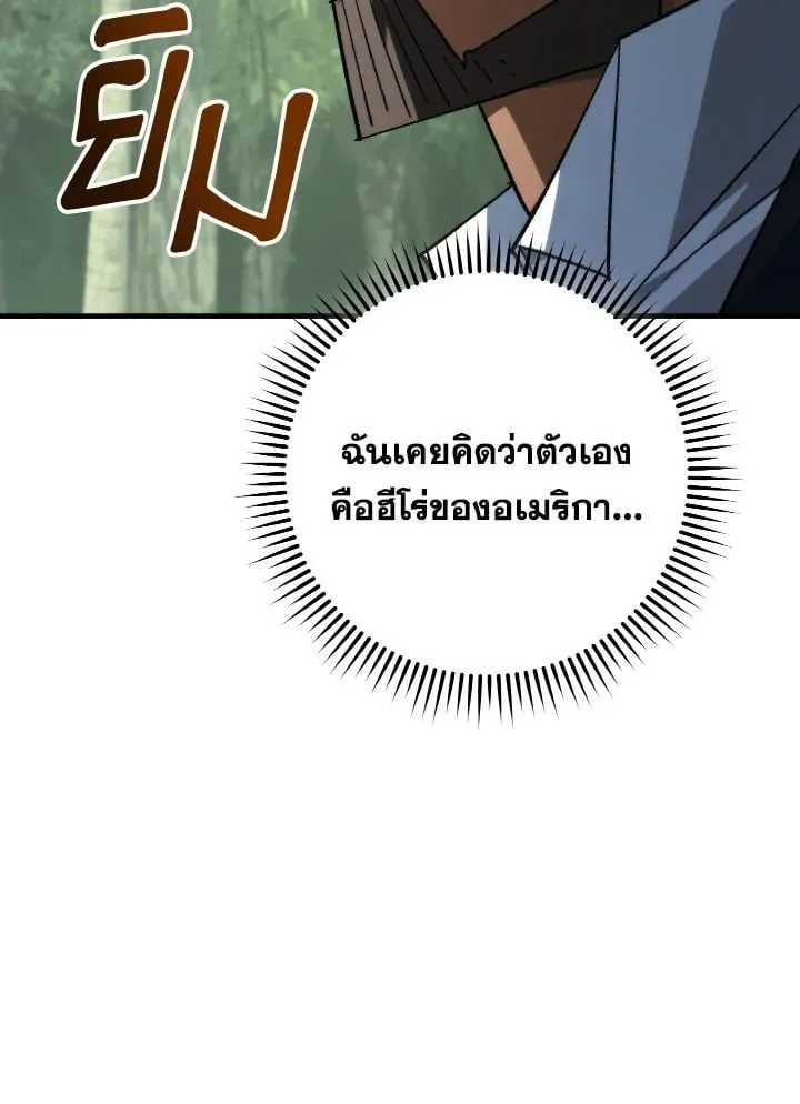 The Hero Returns Chap 85 - Next Chap 86